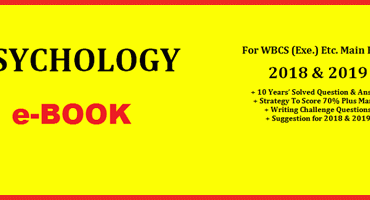Psychology Optional Study Material For WBCS Exam e-Book And Hardcopy.