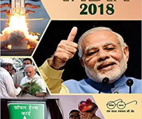 How To Read India Year Book For WBCS Exam?