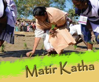 West Bengal Government Scheme Matir Katha – Details For WBCS Examination Interview