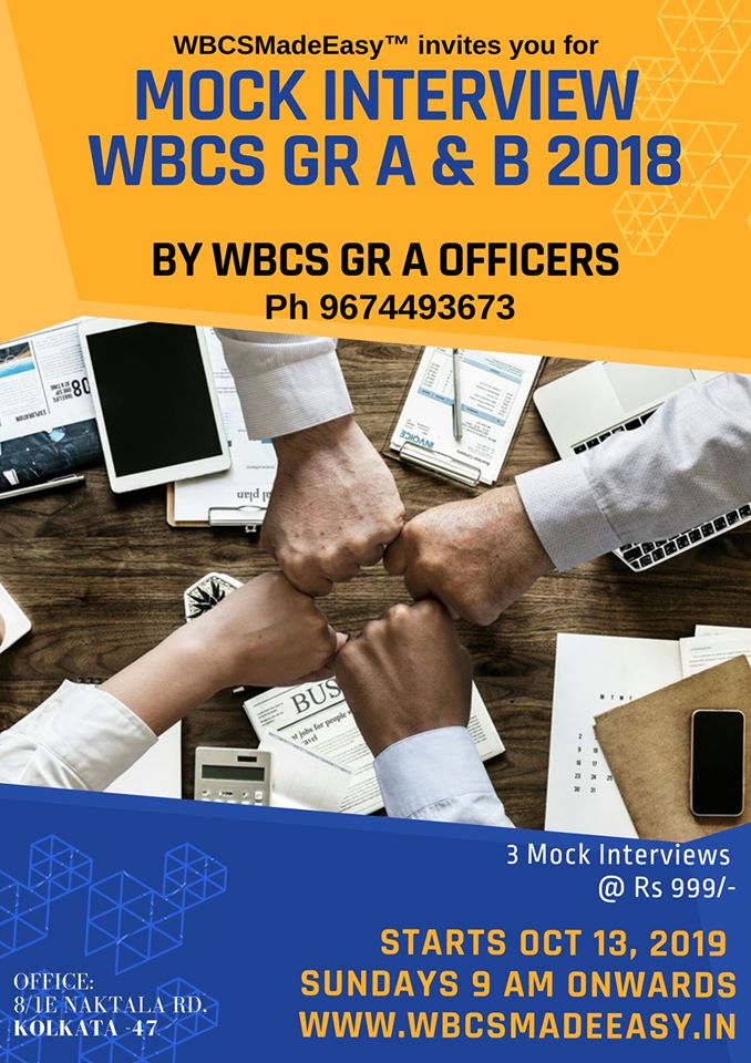 WBCS Exe. Etc. Examination 2018 Written Result Group A And B For Interview