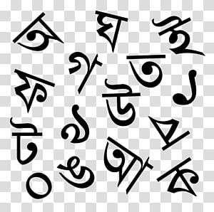 Compulsory Knowledge in Bengali For Recruitment To West Bengal Civil Service And Others.