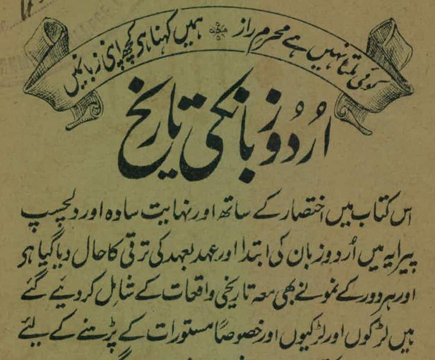 WBCS Main Examination 2020 Optional Urdu Literature Question Paper 1 And 2