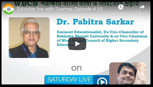 Saturday Live With Soumya – Episode 10 – Topic – How To Prepare Bengali Language & Literature With Dr Pabitra Sarkar