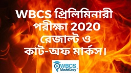 WBCS Preliminary Examination 2020 Result And Cut Off