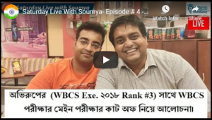 Saturday Live With Soumya – Episode 4 – On WBCS Main Exam Cut-off.