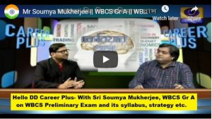 Mr Soumya Mukherjee –  WBCS Gr A – WBCS Preliminary Exam – Syllabus – Strategy – DD Bangla.